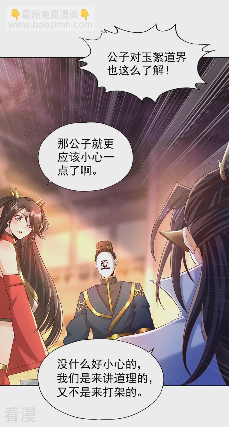 🍘我被困在同一天十万年 第311话 我是来讲道理的！ 第9页