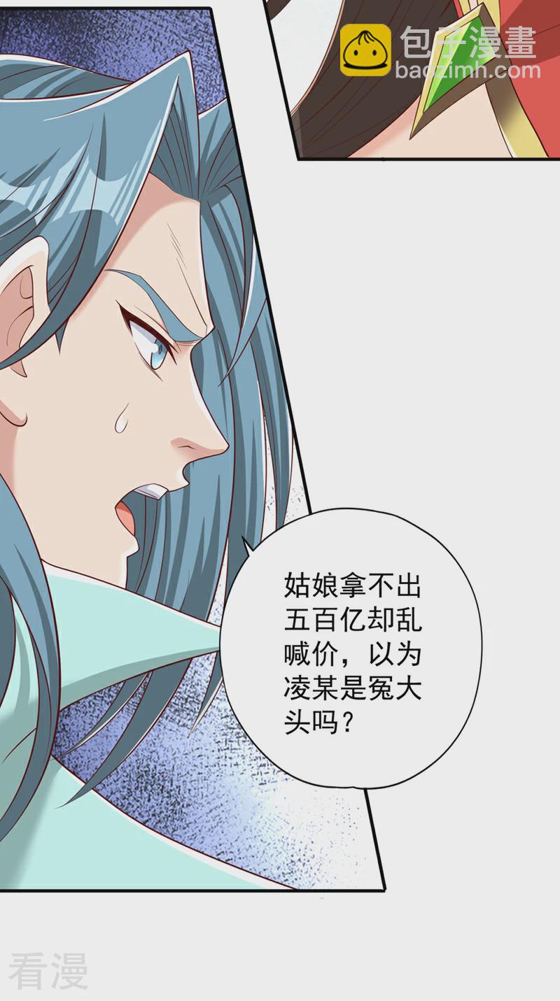 🍘我被困在同一天十万年 第313话 反悔是要死的！ 第11页