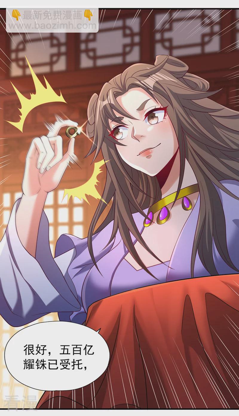🍘我被困在同一天十万年 第313话 反悔是要死的！ 第14页
