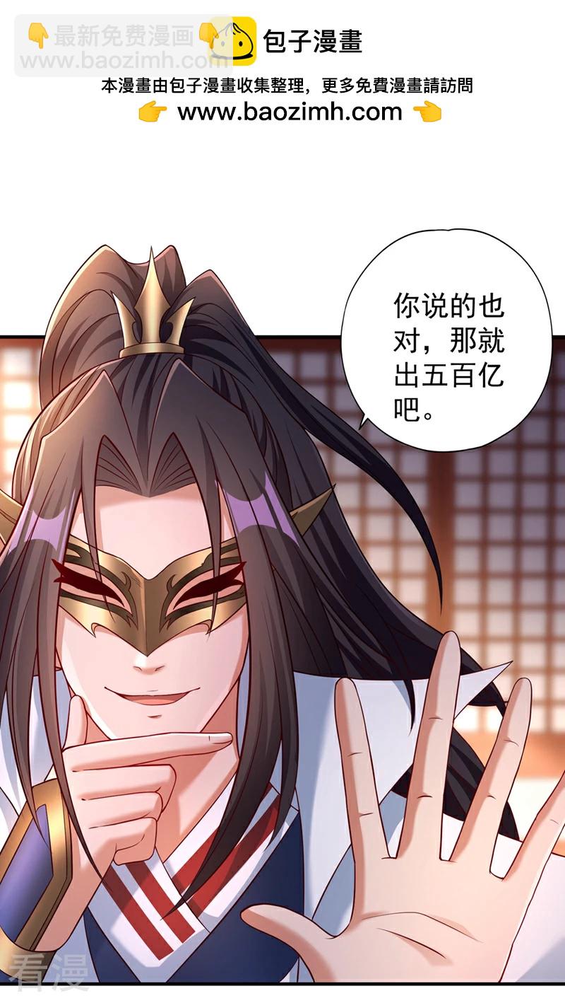 🍘我被困在同一天十万年 第313话 反悔是要死的！ 第2页