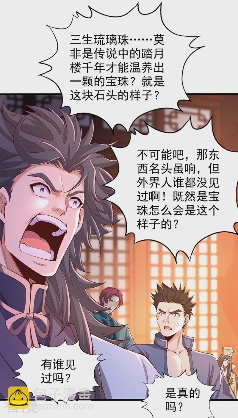 🍘我被困在同一天十万年 第313话 反悔是要死的！ 第22页