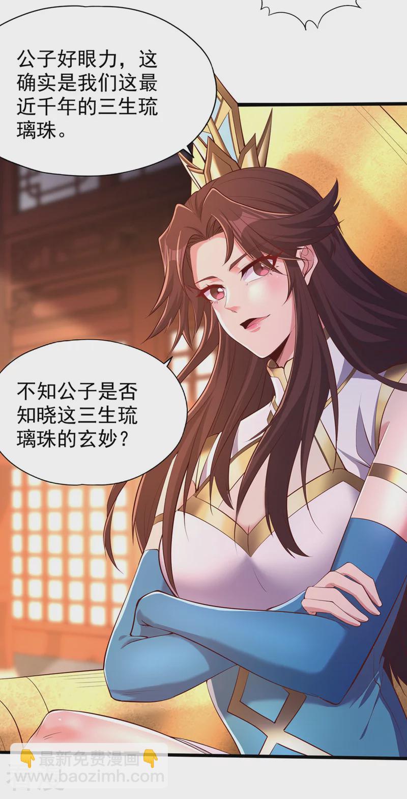 🍘我被困在同一天十万年 第313话 反悔是要死的！ 第23页