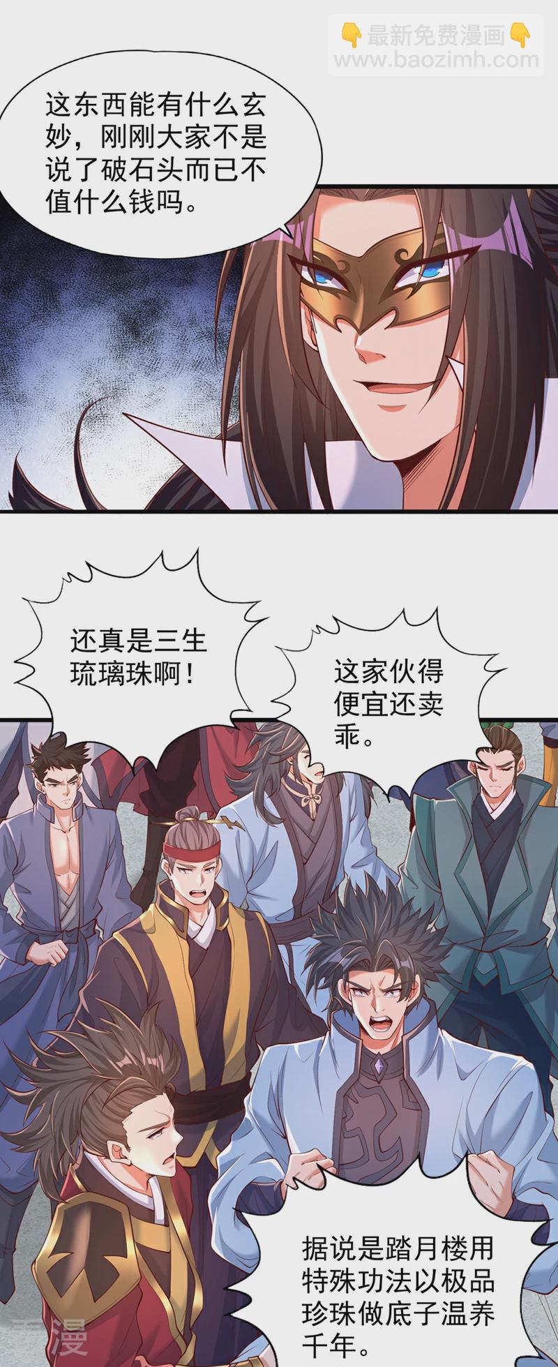 🍘我被困在同一天十万年 第313话 反悔是要死的！ 第24页