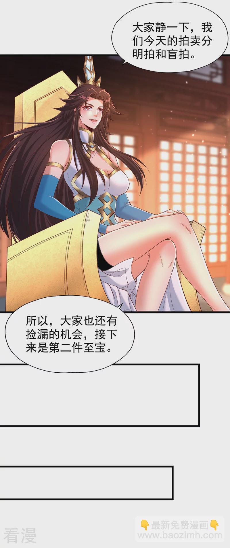 🍘我被困在同一天十万年 第313话 反悔是要死的！ 第28页