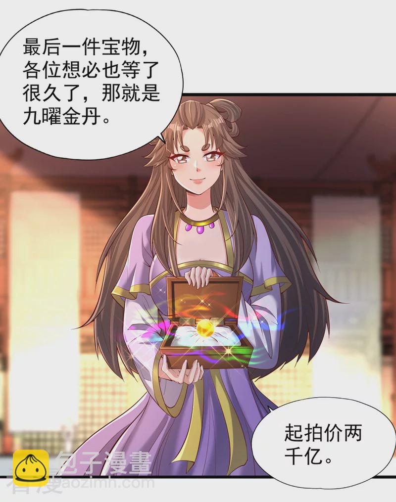 🍘我被困在同一天十万年 第313话 反悔是要死的！ 第29页