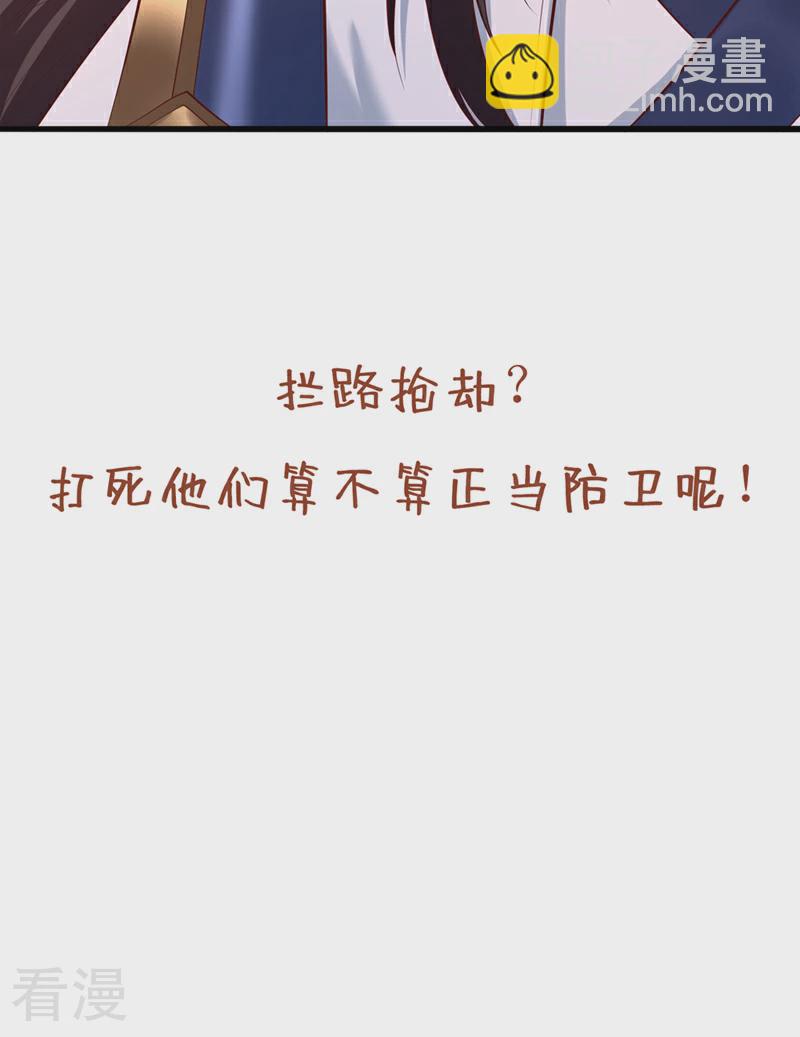 🍘我被困在同一天十万年 第313话 反悔是要死的！ 第38页