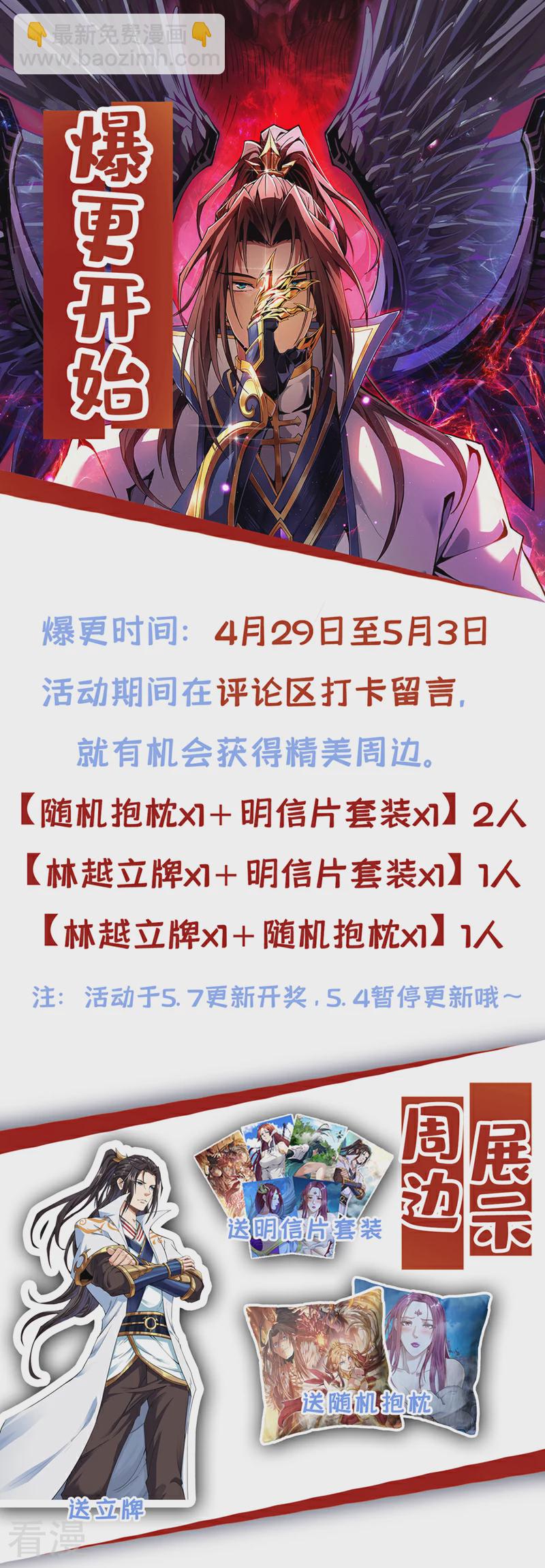 🍘我被困在同一天十万年 第313话 反悔是要死的！ 第39页