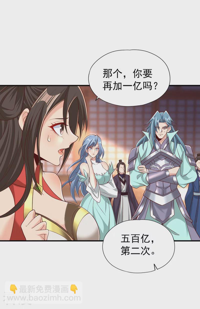 🍘我被困在同一天十万年 第313话 反悔是要死的！ 第8页