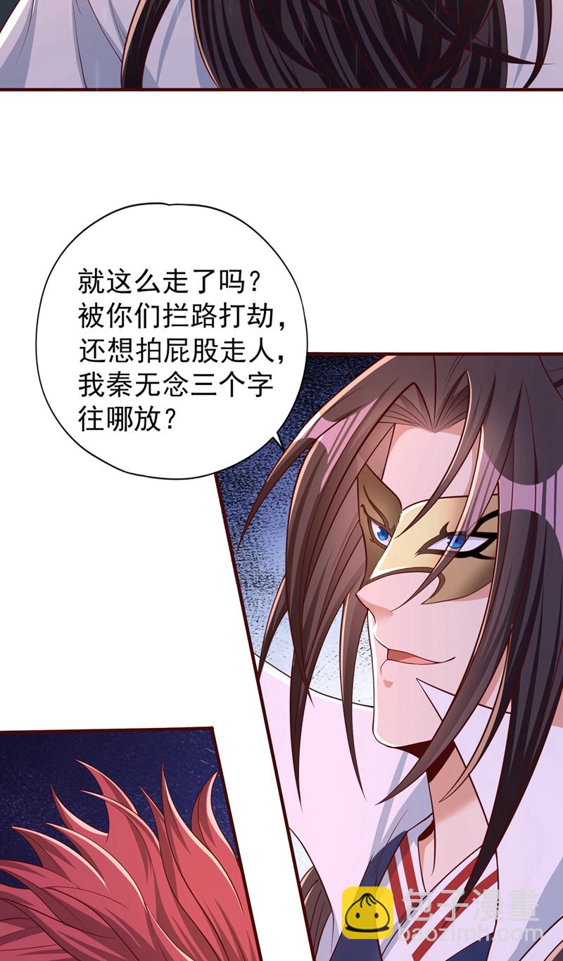 🍘我被困在同一天十万年 第315话 我说的不够明白吗？ 第10页