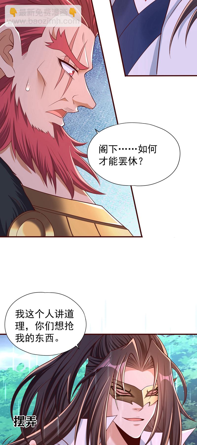 🍘我被困在同一天十万年 第315话 我说的不够明白吗？ 第11页