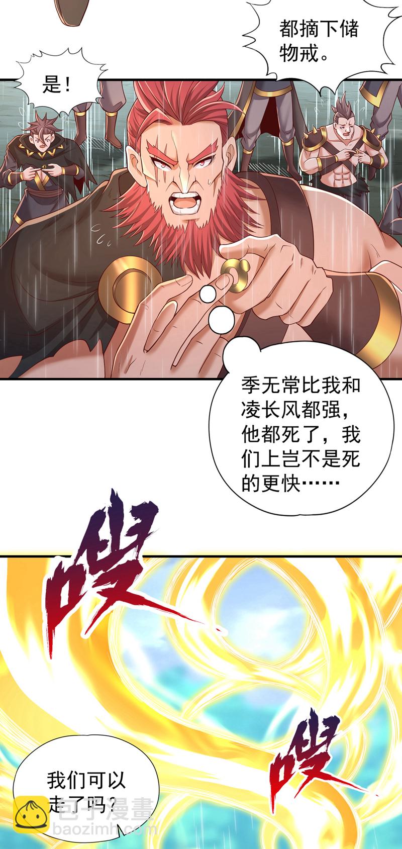 🍘我被困在同一天十万年 第315话 我说的不够明白吗？ 第16页