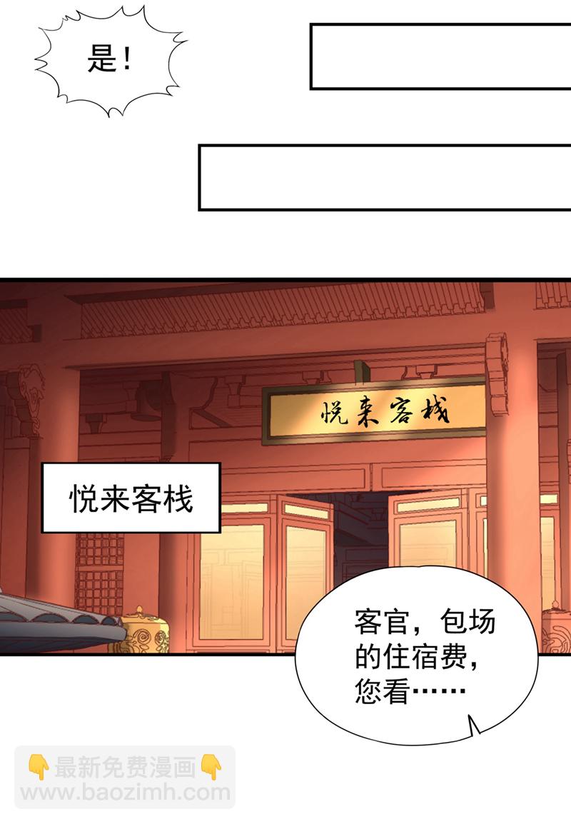 🍘我被困在同一天十万年 第315话 我说的不够明白吗？ 第22页