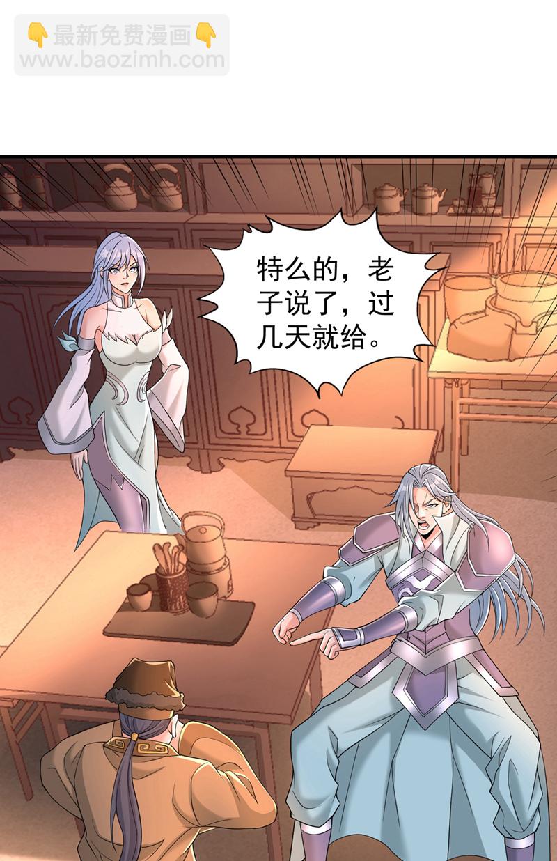 🍘我被困在同一天十万年 第315话 我说的不够明白吗？ 第23页