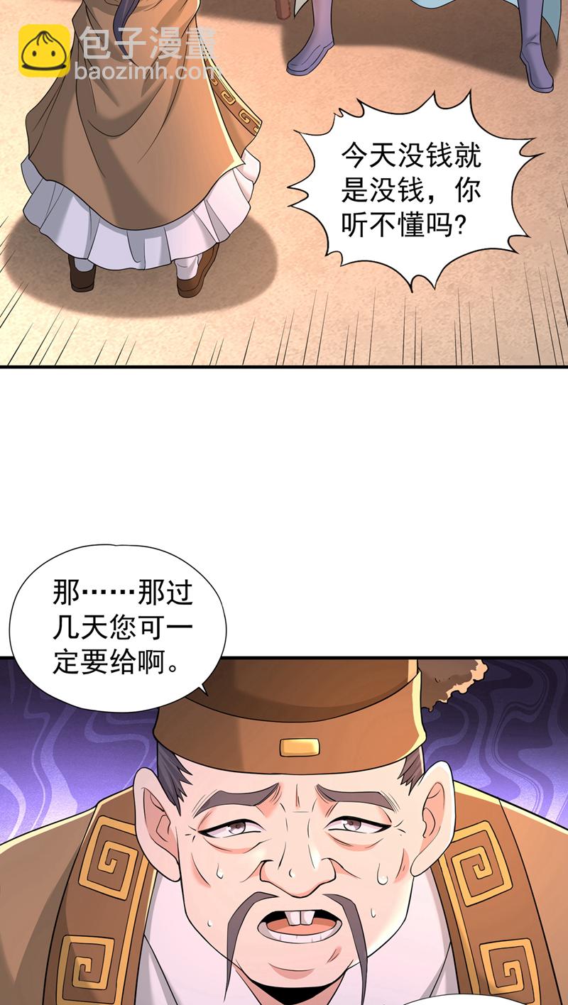 🍘我被困在同一天十万年 第315话 我说的不够明白吗？ 第24页