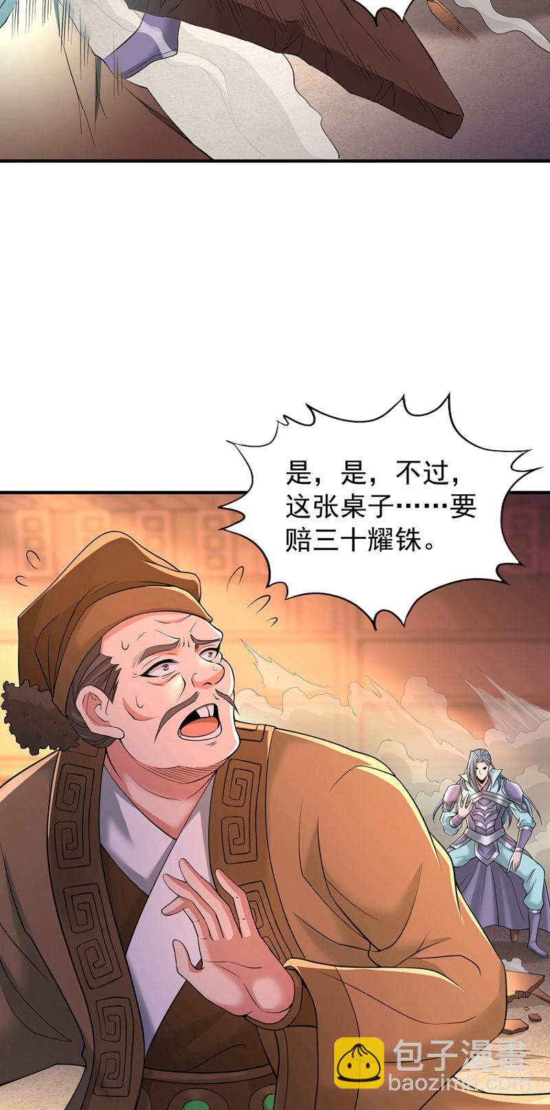 🍘我被困在同一天十万年 第315话 我说的不够明白吗？ 第27页