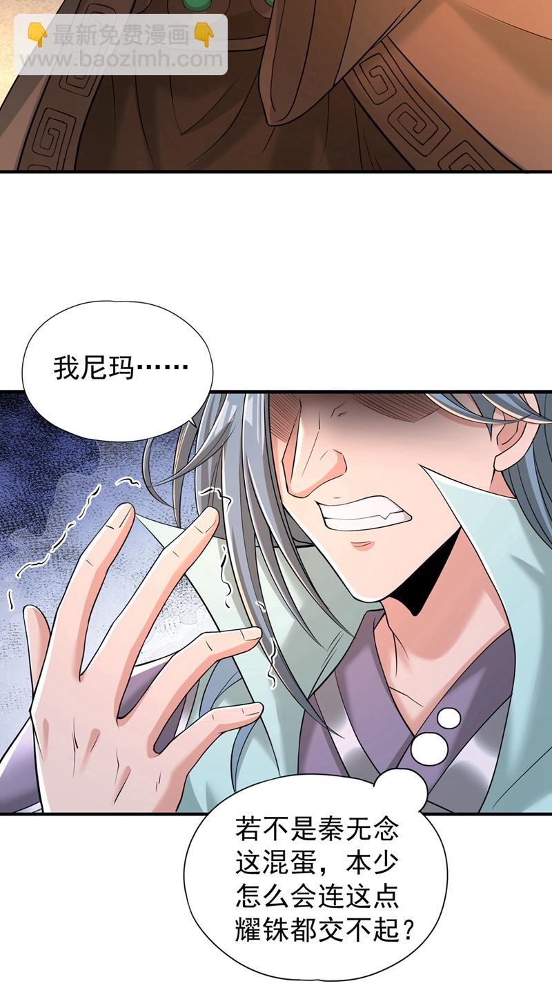 🍘我被困在同一天十万年 第315话 我说的不够明白吗？ 第28页
