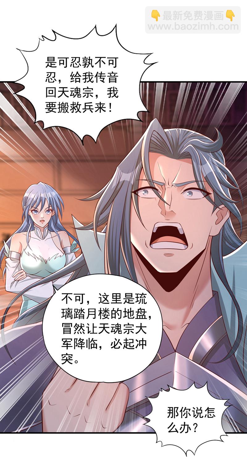 🍘我被困在同一天十万年 第315话 我说的不够明白吗？ 第29页