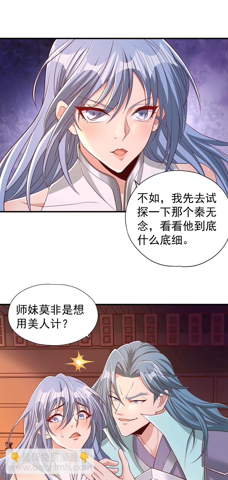 🍘我被困在同一天十万年 第315话 我说的不够明白吗？ 第30页
