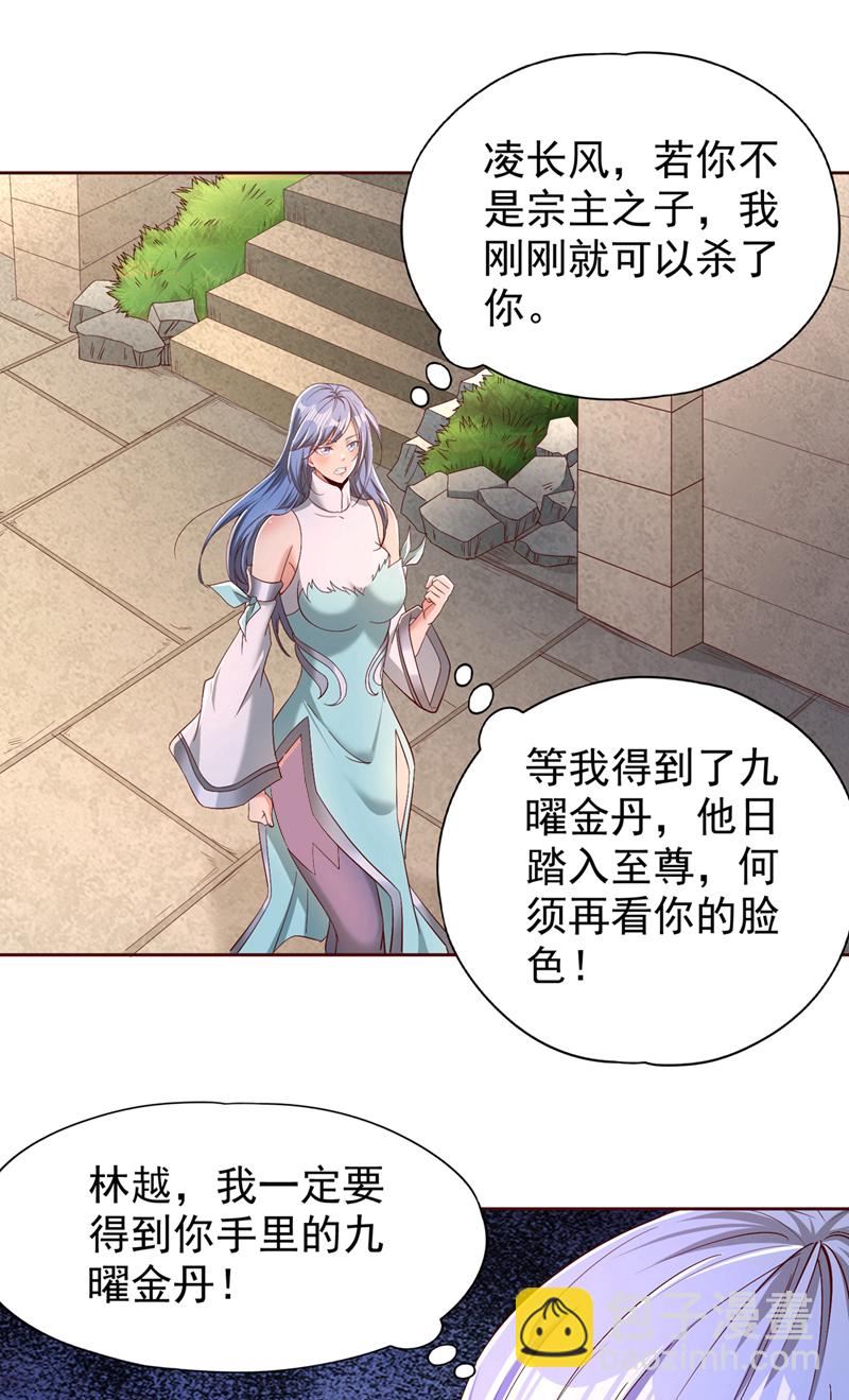 🍘我被困在同一天十万年 第315话 我说的不够明白吗？ 第32页