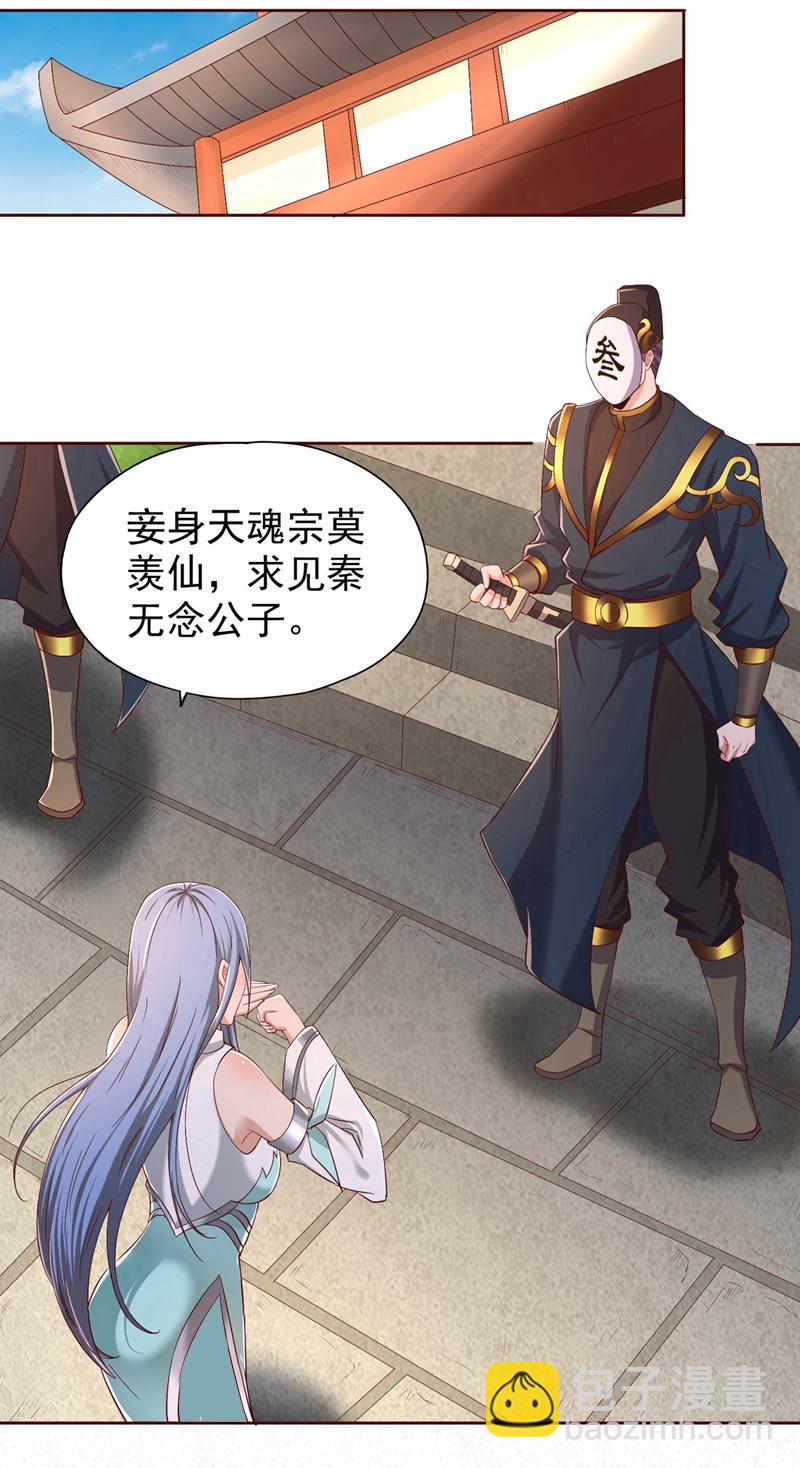 🍘我被困在同一天十万年 第315话 我说的不够明白吗？ 第34页