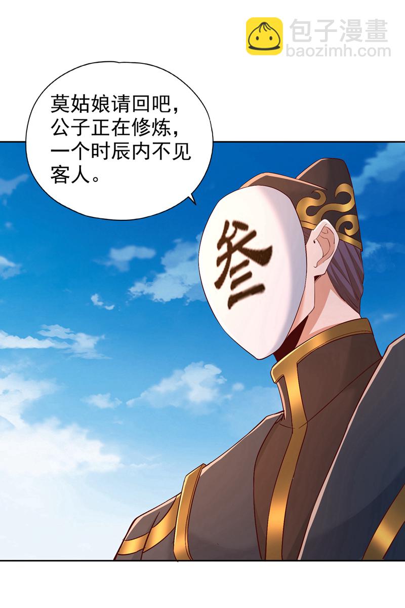 🍘我被困在同一天十万年 第315话 我说的不够明白吗？ 第35页
