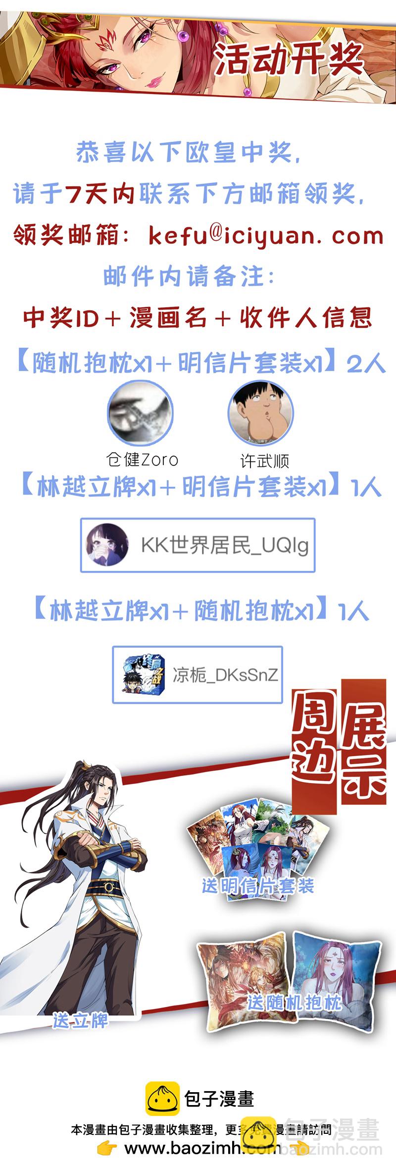 🍘我被困在同一天十万年 第315话 我说的不够明白吗？ 第36页