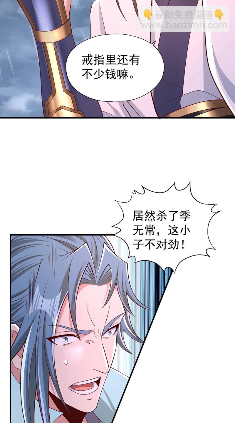 🍘我被困在同一天十万年 第315话 我说的不够明白吗？ 第6页