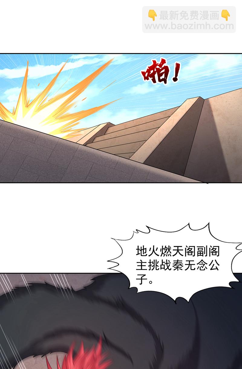 🍘我被困在同一天十万年 第317话 不过是在演戏而已 第10页