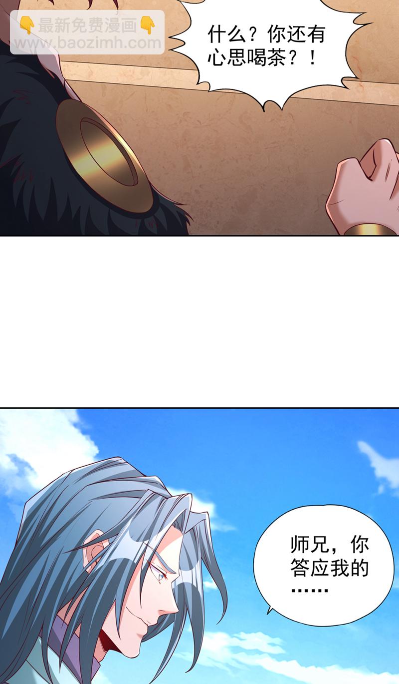 🍘我被困在同一天十万年 第317话 不过是在演戏而已 第14页
