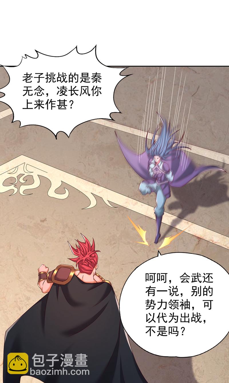 🍘我被困在同一天十万年 第317话 不过是在演戏而已 第16页