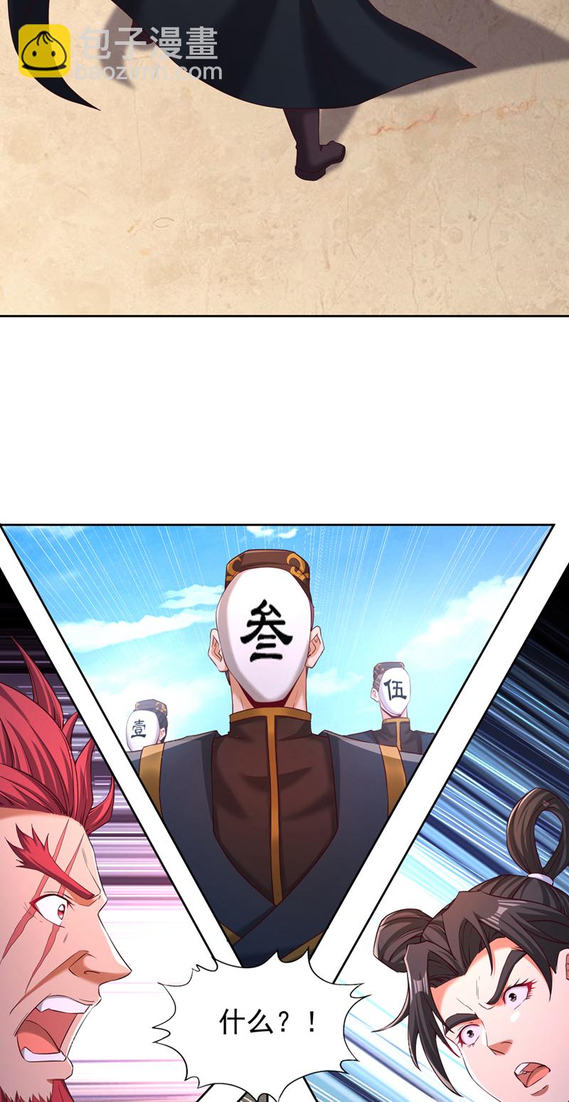 🍘我被困在同一天十万年 第317话 不过是在演戏而已 第17页