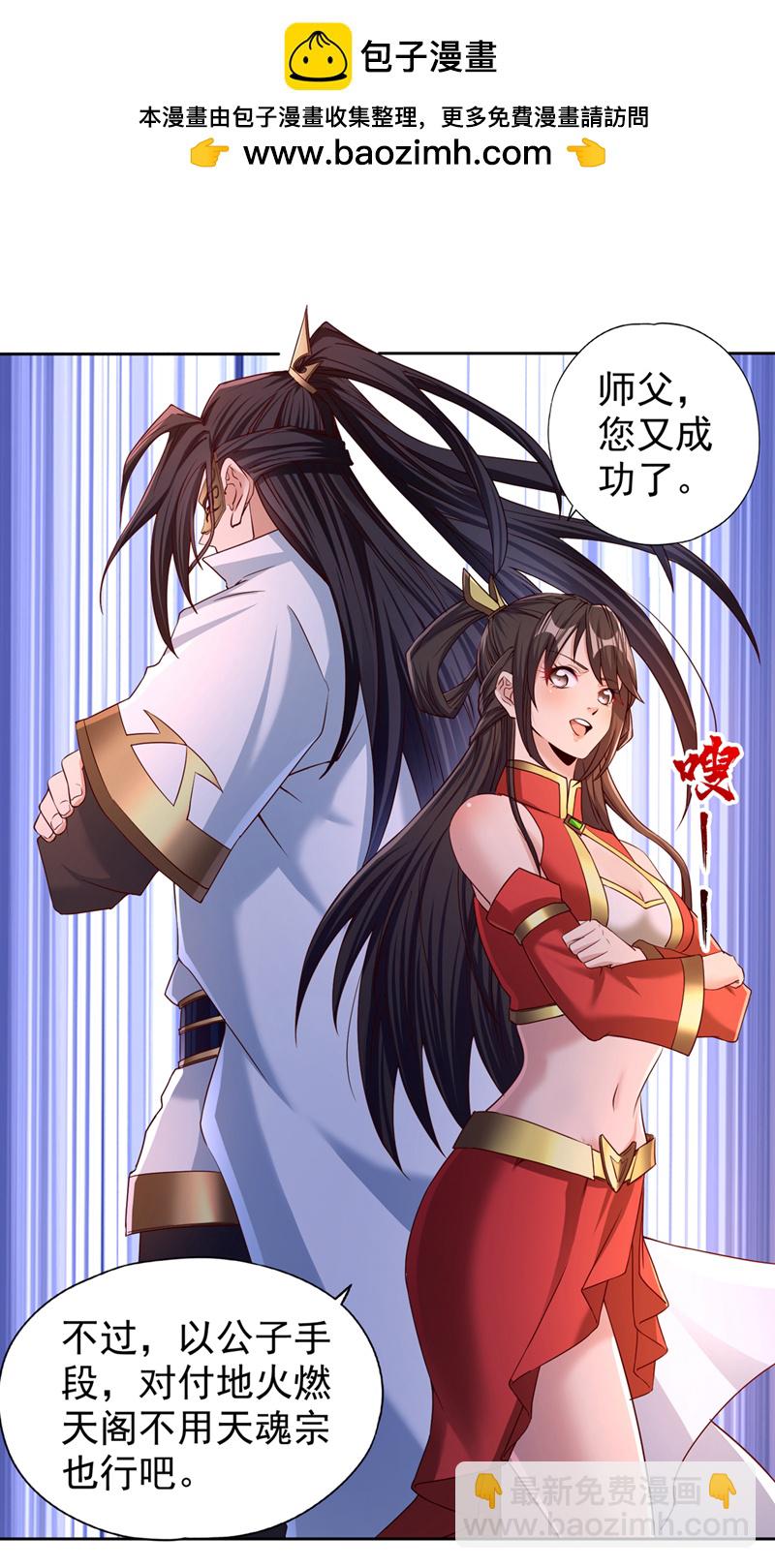 🍘我被困在同一天十万年 第317话 不过是在演戏而已 第2页