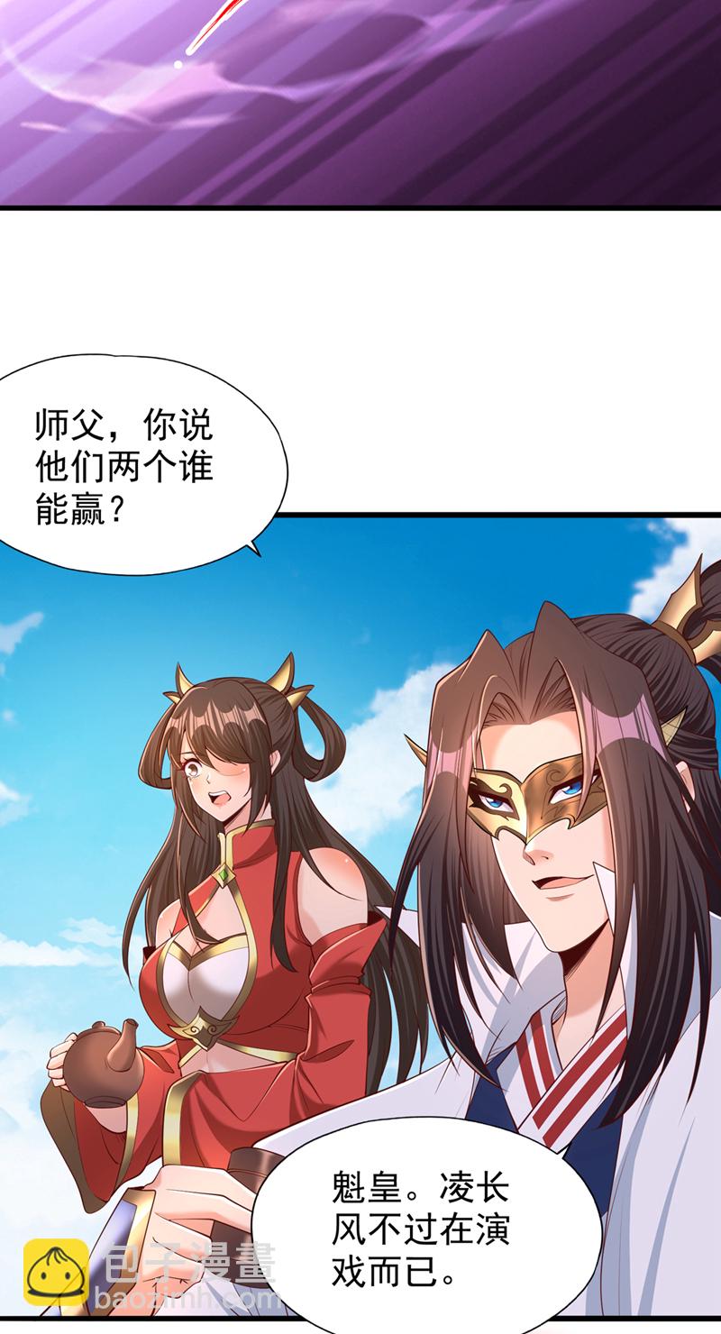 🍘我被困在同一天十万年 第317话 不过是在演戏而已 第21页
