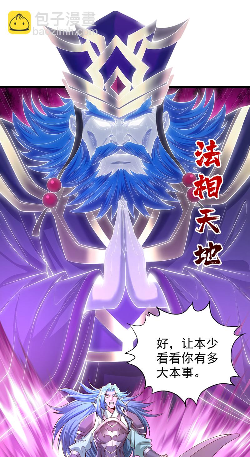 🍘我被困在同一天十万年 第317话 不过是在演戏而已 第24页