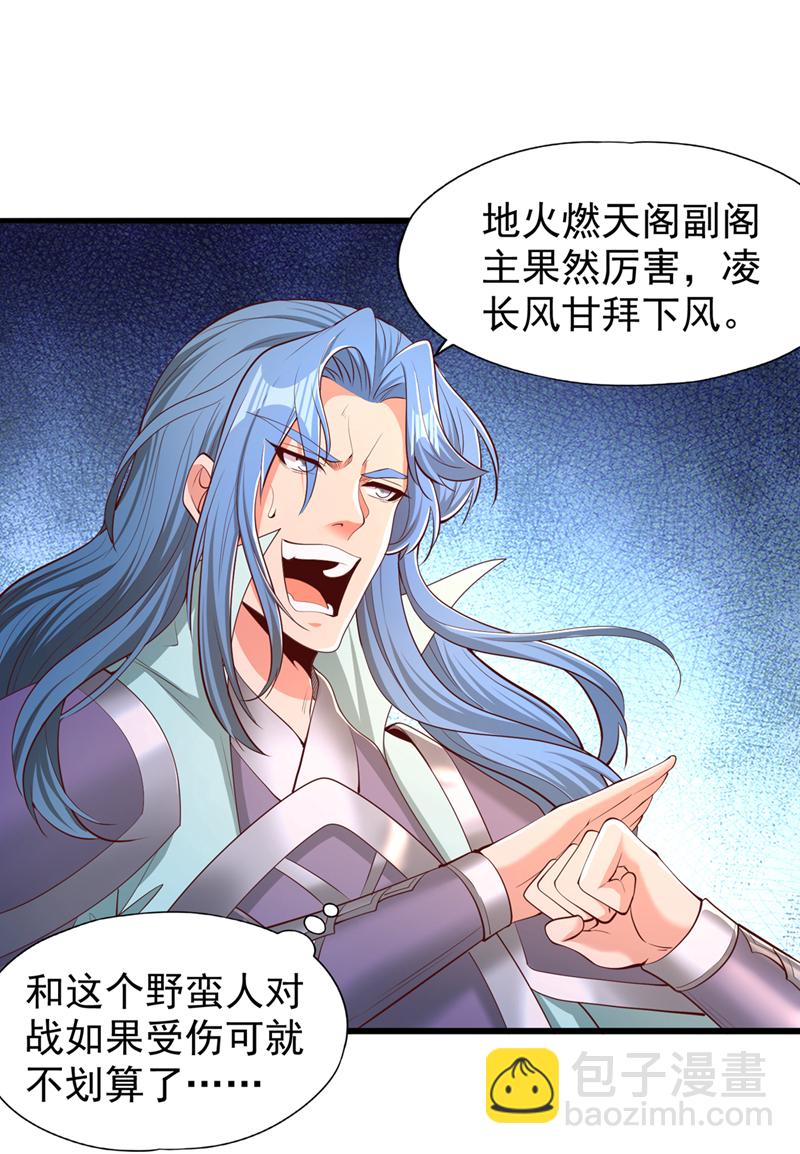 🍘我被困在同一天十万年 第317话 不过是在演戏而已 第29页