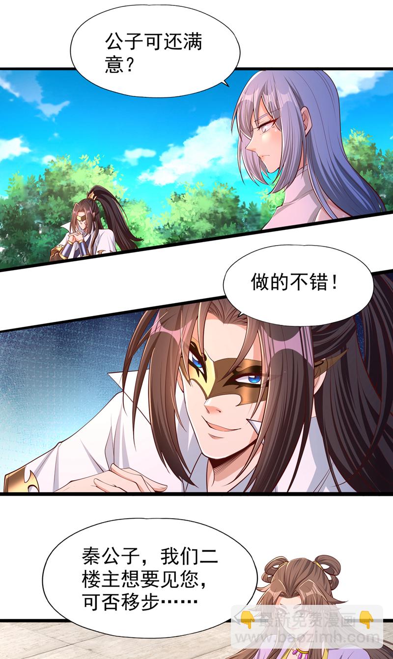🍘我被困在同一天十万年 第317话 不过是在演戏而已 第30页