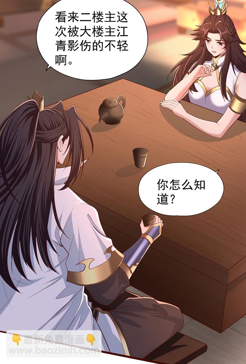 🍘我被困在同一天十万年 第317话 不过是在演戏而已 第33页