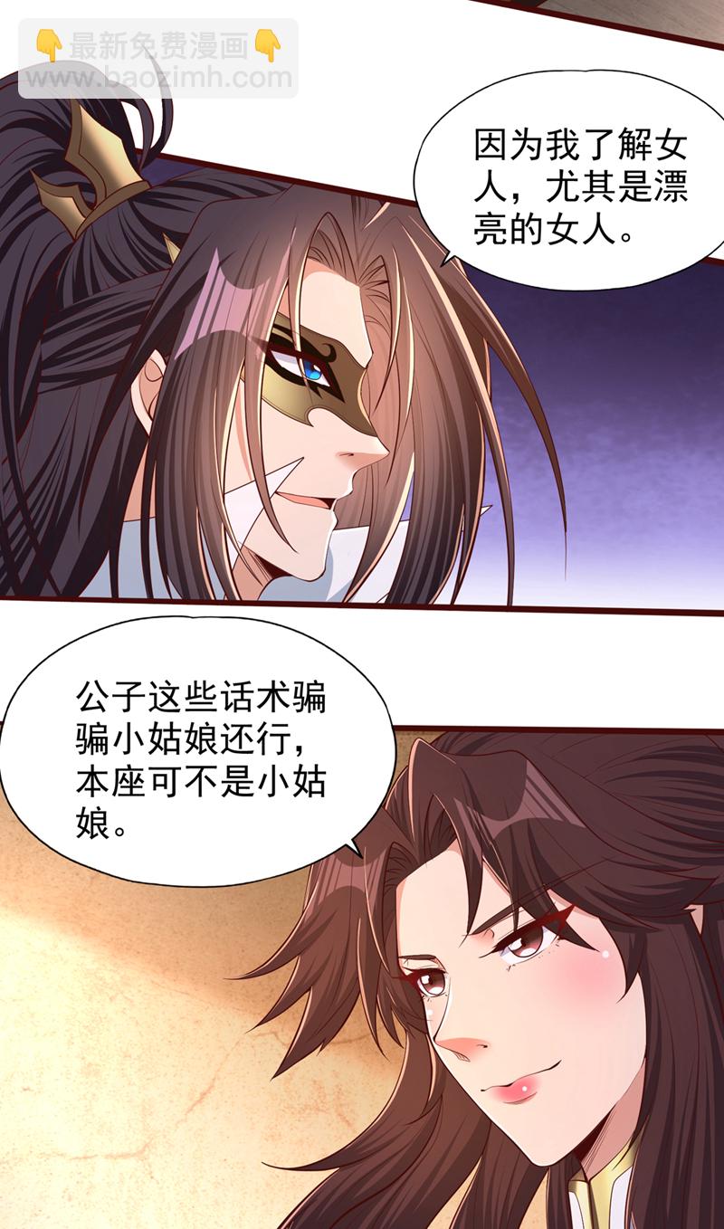 🍘我被困在同一天十万年 第317话 不过是在演戏而已 第34页
