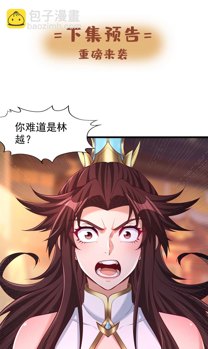 🍘我被困在同一天十万年 第317话 不过是在演戏而已 第36页