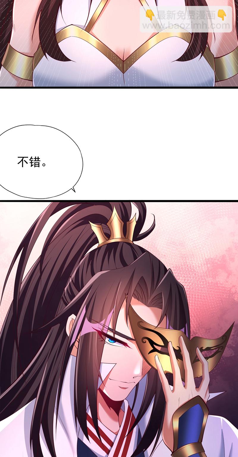 🍘我被困在同一天十万年 第317话 不过是在演戏而已 第37页
