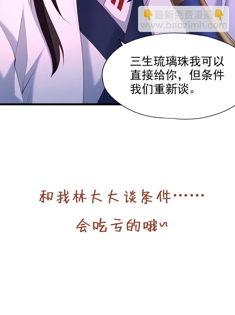 🍘我被困在同一天十万年 第317话 不过是在演戏而已 第38页
