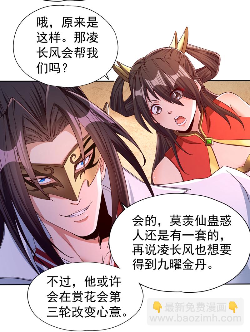 🍘我被困在同一天十万年 第317话 不过是在演戏而已 第4页