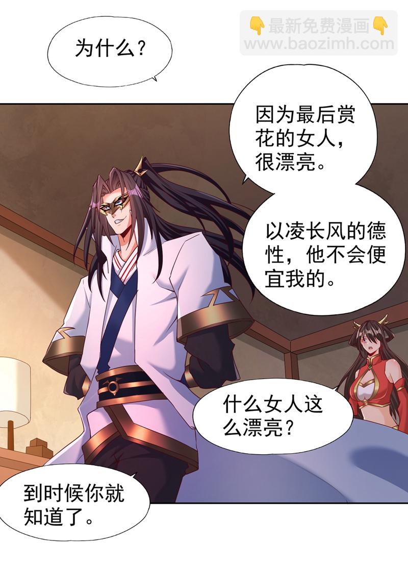 🍘我被困在同一天十万年 第317话 不过是在演戏而已 第5页