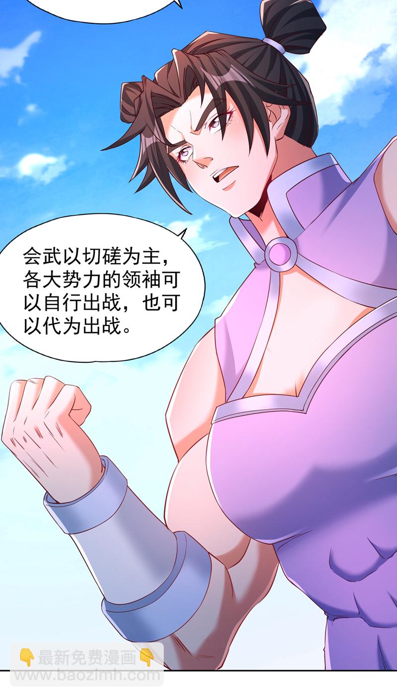 🍘我被困在同一天十万年 第317话 不过是在演戏而已 第8页