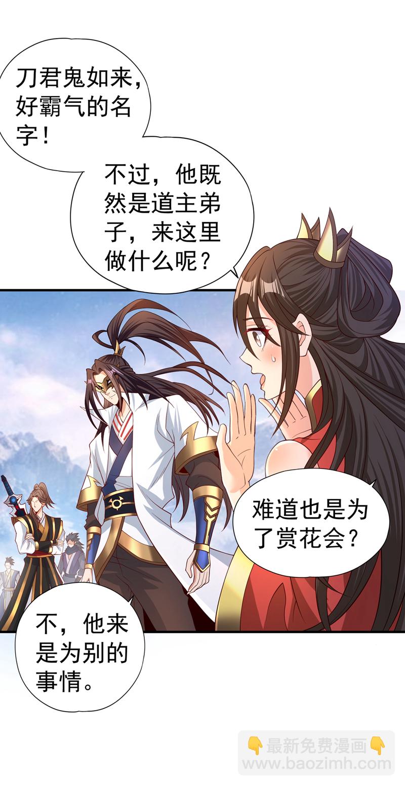 🍘我被困在同一天十万年 第319话 一群小丑罢了 第14页