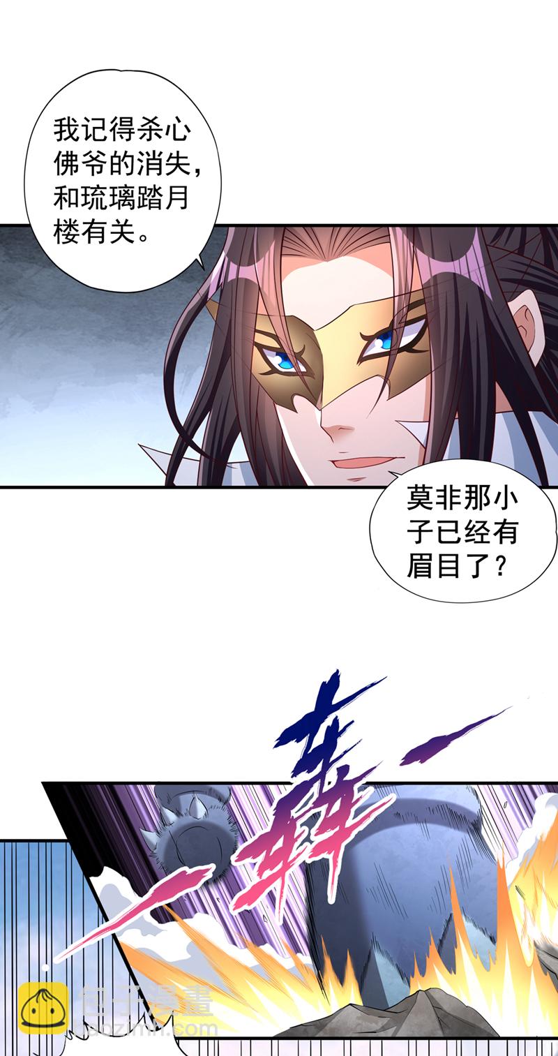 🍘我被困在同一天十万年 第319话 一群小丑罢了 第15页