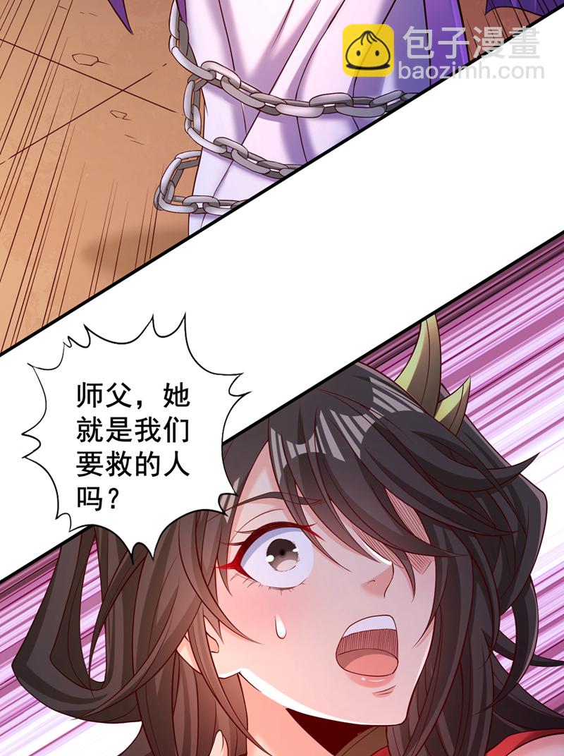 🍘我被困在同一天十万年 第319话 一群小丑罢了 第19页