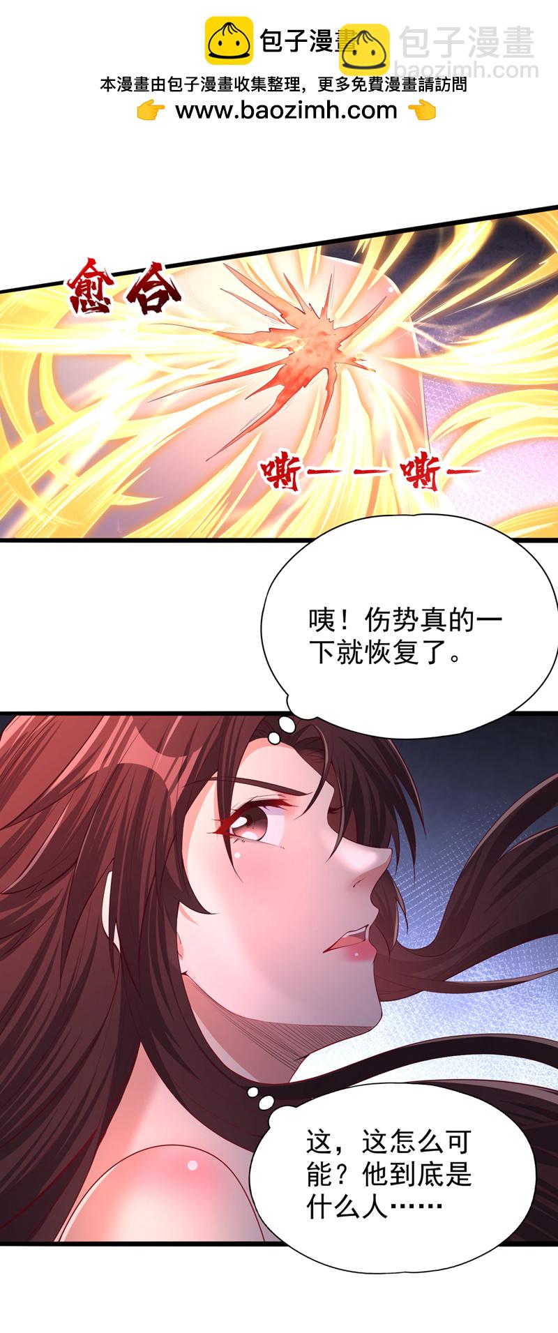 🍘我被困在同一天十万年 第319话 一群小丑罢了 第2页