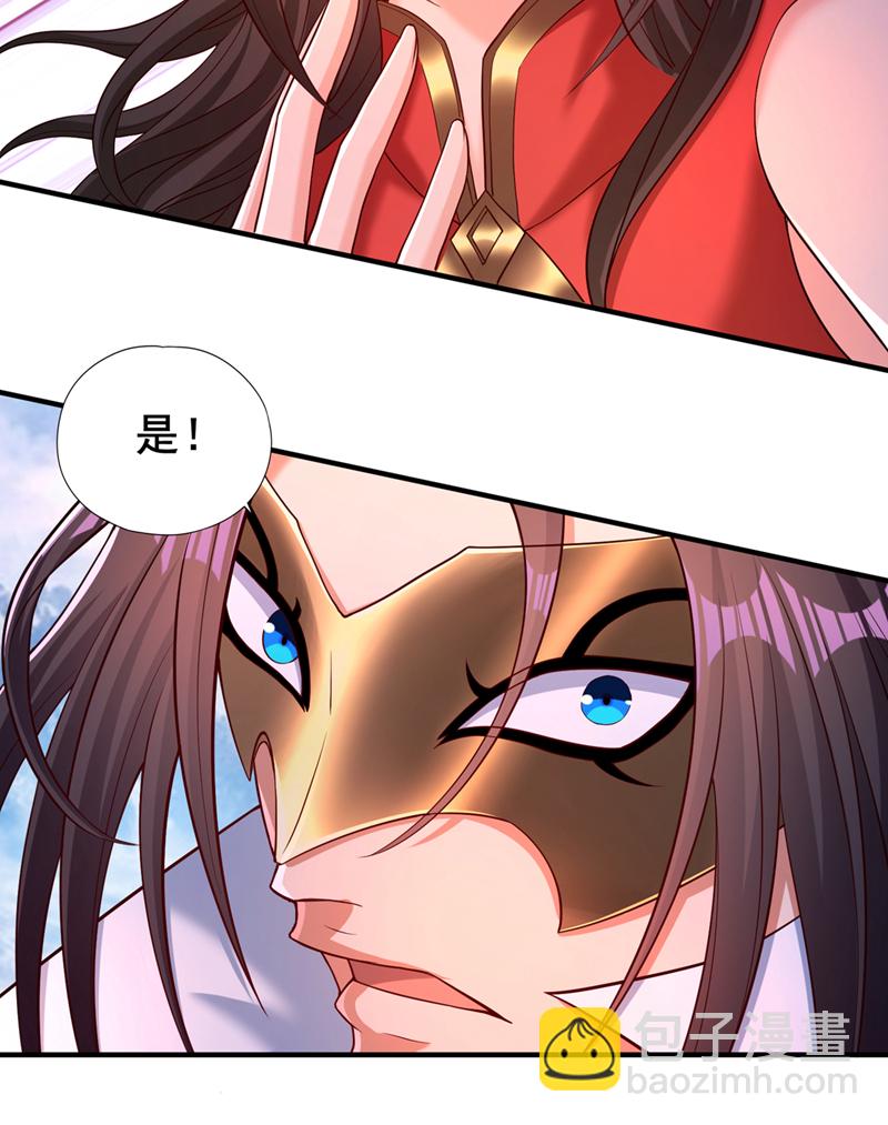 🍘我被困在同一天十万年 第319话 一群小丑罢了 第20页