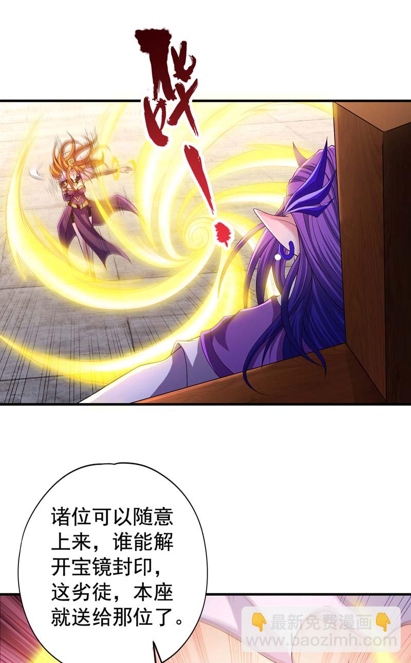 🍘我被困在同一天十万年 第319话 一群小丑罢了 第25页